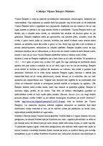 Eseja 'Viljams Šekspīrs "Makbets"', 2.