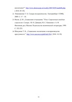 Referāts 'Sociālā izslēgšana Latvijā', 32.