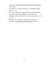 Referāts 'Sociālā izslēgšana Latvijā', 33.