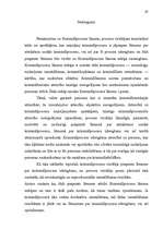 Diplomdarbs 'Kriminālprocesa izbeigšana pirmstiesas procesā', 67.