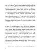 Referāts 'Kapitālsabiedrību prettiesisku pārņemšanu ietekmējošie faktori Latvijā', 22.