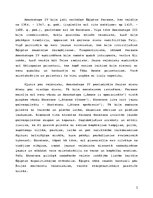 Referāts 'Amenhoteps IV jeb Ehnatons', 2.