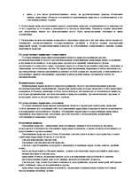 Konspekts 'Особо охраняемые природные территории', 3.