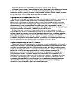 Konspekts 'Особо охраняемые природные территории', 4.