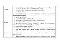 Prakses atskaite 'Kvalifikācijas prakses dokumentācija SIA "JK Namu pārvalde", 1.daļa', 24.