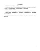 Prakses atskaite 'Prakses atskaite grāmatvedībā', 5.