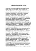 Referāts 'Германия', 2.