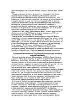 Referāts 'Германия', 10.