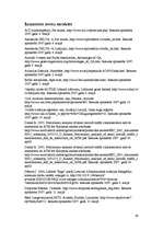 Referāts 'Mazās aviācijas bizness Baltijas valstīs ', 42.