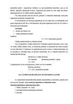 Referāts 'Ikdienas darbs ar dokumentiem, to aprite', 16.