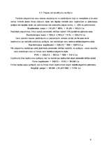 Biznesa plāns 'Biznesa plāns', 7.