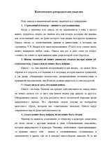 Referāts 'Смысл и ценности жизни', 4.