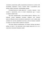 Referāts 'Смысл и ценности жизни', 6.