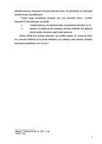 Referāts 'Testamenta forma', 5.