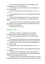 Referāts 'Cementa rūpnīca SIA "Cemex"', 11.