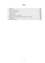 Referāts 'Trasti', 2.