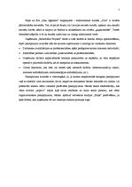 Prakses atskaite 'SIA "Industriālie Projekti"', 5.