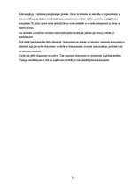 Konspekts 'Lietišķā komunikācija', 3.