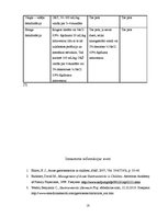 Referāts 'Gastroenterīts bērniem', 18.