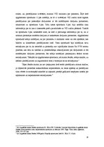 Referāts 'Objektīvās izmeklēšanas principa piemērošanas problemātika administratīvajā proc', 19.