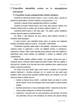 Diplomdarbs 'Interneta aptaujas', 7.