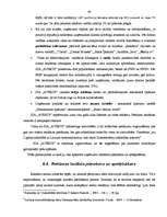 Diplomdarbs 'Reklāmas pielietojuma izpēte un tās efektivitātes novērtējums SIA NNN', 64.