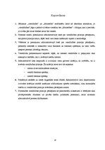 Referāts 'Vienlīdzības principa būtība administratīvajā tiesā', 18.