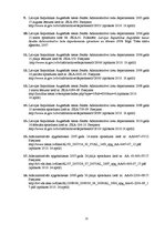 Referāts 'Vienlīdzības principa būtība administratīvajā tiesā', 21.