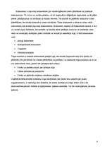 Konspekts 'Ievads ekonomikā', 4.