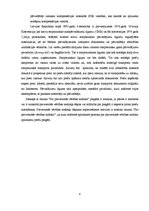 Konspekts 'Starptautiskās gaisa tiesības', 4.