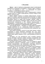 Biznesa plāns 'Бизнес план турагенства', 1.