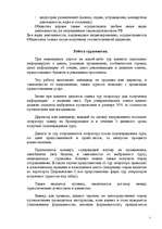 Biznesa plāns 'Бизнес план турагенства', 5.