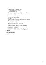 Biznesa plāns 'Бизнес план турагенства', 13.