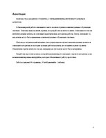 Diplomdarbs 'Studenta modeļa izstrāde, pielietojot intelektuālus aģentus', 5.