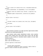 Diplomdarbs 'Studenta modeļa izstrāde, pielietojot intelektuālus aģentus', 37.