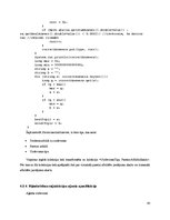 Diplomdarbs 'Studenta modeļa izstrāde, pielietojot intelektuālus aģentus', 50.