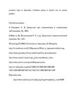 Eseja 'Depresija', 7.