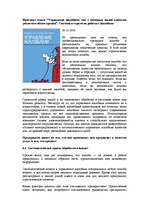 Konspekts 'Darbs ar klientu', 3.