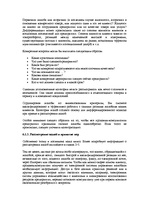 Konspekts 'Darbs ar klientu', 6.