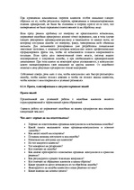 Konspekts 'Darbs ar klientu', 7.