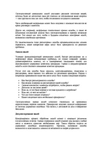 Konspekts 'Darbs ar klientu', 8.