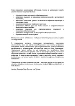 Konspekts 'Darbs ar klientu', 12.