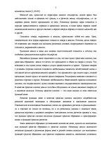 Referāts 'Рынок денег и его взаимосвязь с рынком ценных бумаг', 5.