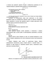 Referāts 'Рынок денег и его взаимосвязь с рынком ценных бумаг', 8.