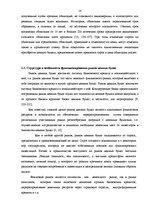 Referāts 'Рынок денег и его взаимосвязь с рынком ценных бумаг', 14.