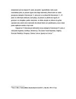 Referāts 'Starptautiskās tirdzniecības līguma sastāvdaļas', 6.