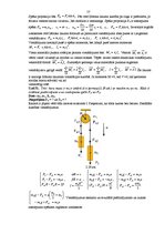Konspekts 'Mehānika', 57.
