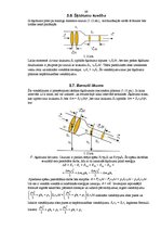Konspekts 'Mehānika', 89.