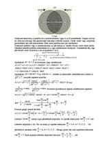 Konspekts 'Mehānika', 100.