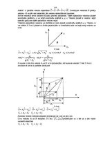 Konspekts 'Mehānika', 106.